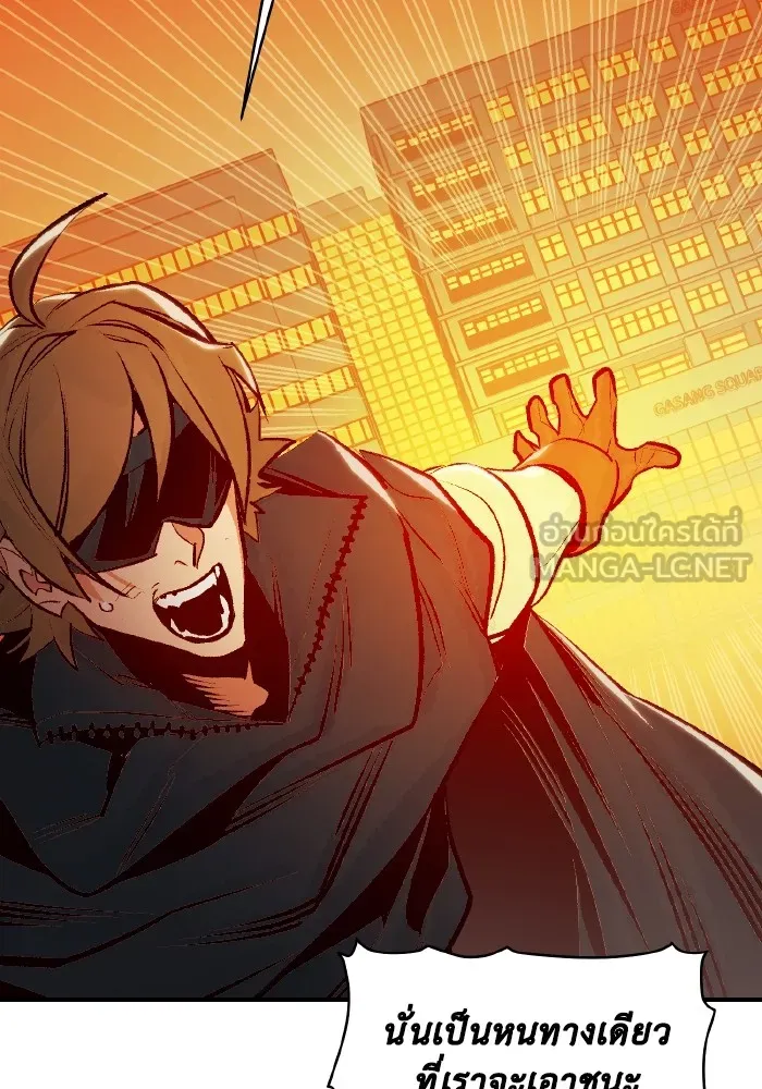 The Lone Necromancer ตอนที่ 79 รูปที่ 30