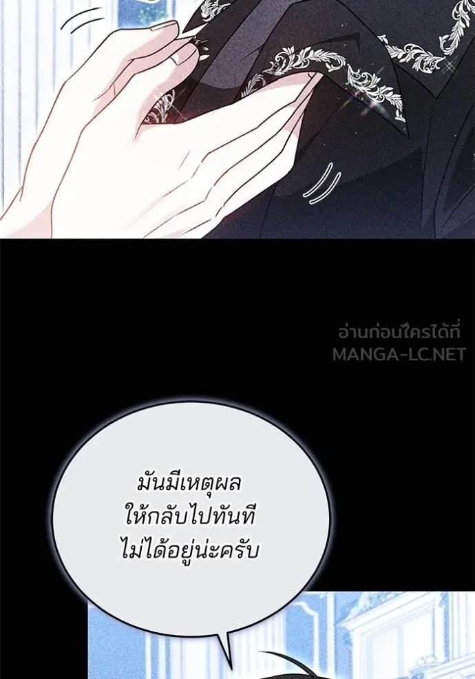 เจ้าสาวอัคนีดำ ตอนที่ 105 รูปที่ 47