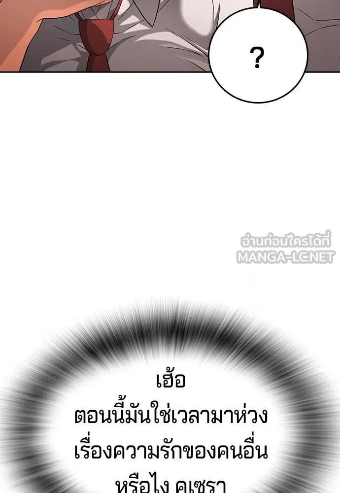 คูเซรา ตอนที่ 40 รูปที่ 176