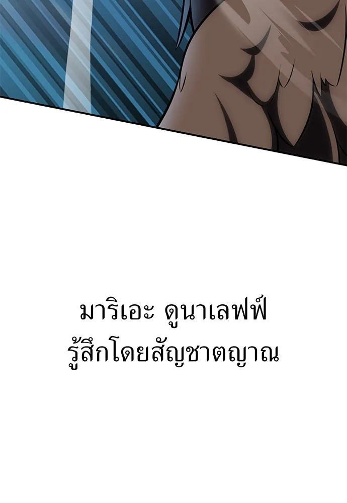 ไอ้เพลเยอร์นั่น ฉันฆ่ามันเอง ตอนที่ 61 รูปที่ 76