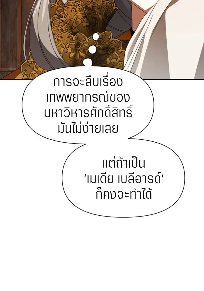 ชิงชีวิตพลิกลิขิตชะตา ตอนที่ 27. ออกเดินทางยามค่ำคืน(1) รูปที่ 101