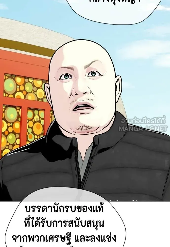 หมาหัวเน่า ตอนที่ 159 รูปที่ 68