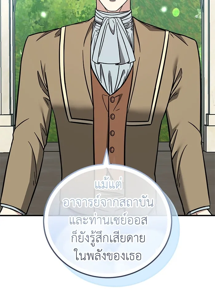 ครอบครัวพรรค์นั้น ฉันไม่มีวันกลับไป ตอนที่ 84 รูปที่ 89