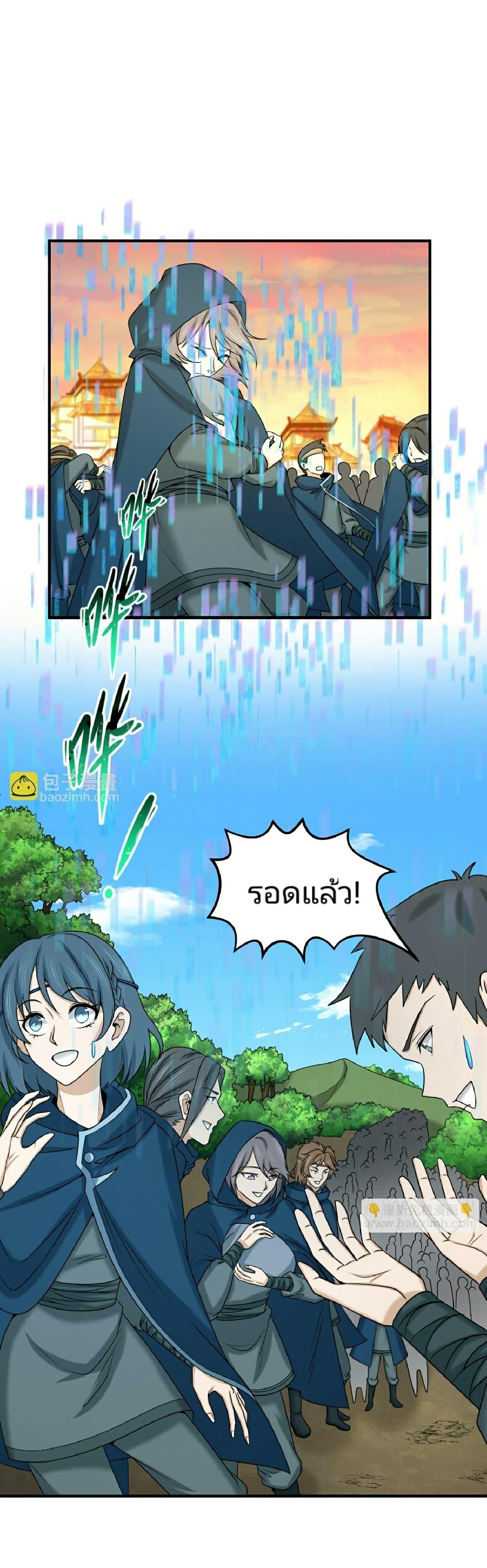 Manga-lc-com อ่านมังงะ อ่านการ์ตูน ออนไลน์ ฟรี The Age of Ghost Spirits ตอนที่ 1 2 3 4 5 6 7 8 9 10 11 12 13 14 ฟรี ไม่มีโฆษณา Manga-lc - อ่าน มังงะ อ่าน การ์ตูน ออนไลน์ อ่านมังงะ ฟรี