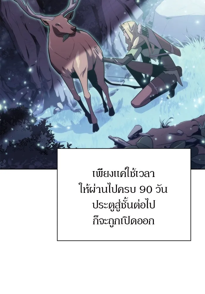 ผู้เล่นหน้าใหม่เลเวลแมกซ์ ตอนที่ 67 วิธีสร้างรอยัลเพลเยอร์ รูปที่ 49