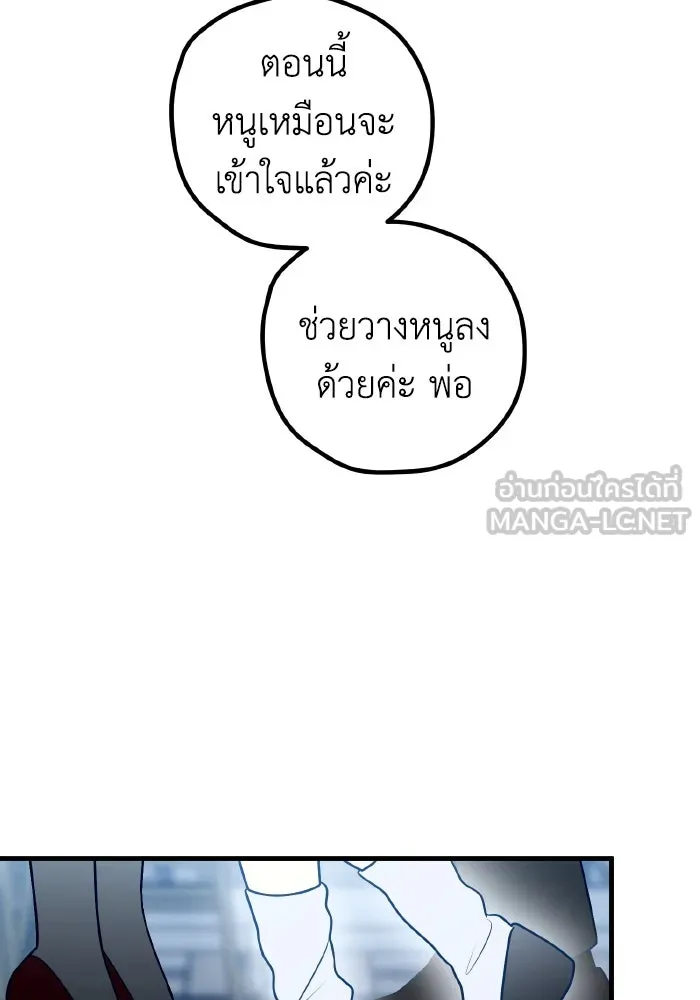 รักนี้ไม่มีรีไซเคิล ตอนที่ 78 รูปที่ 54