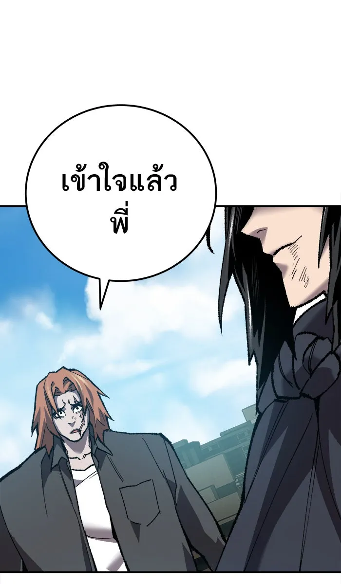 ยอดคนเลเวลทะลุ ตอนที่ 31 ไล่ล่า (2) รูปที่ 64