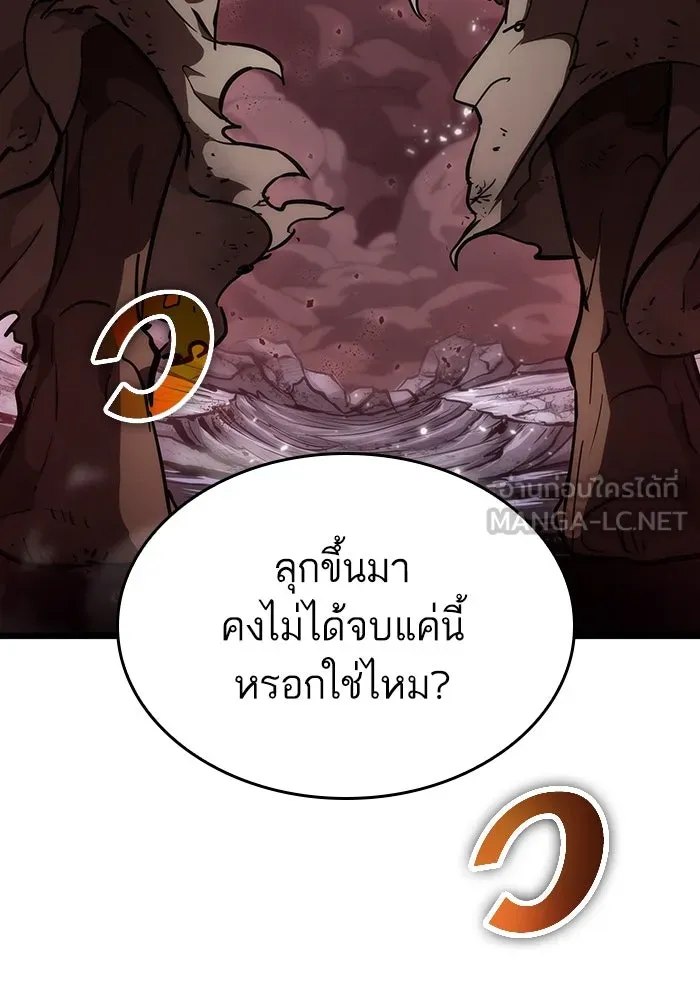 หลังวันสิ้นโลก ตอนที่ 67 รูปที่ 108