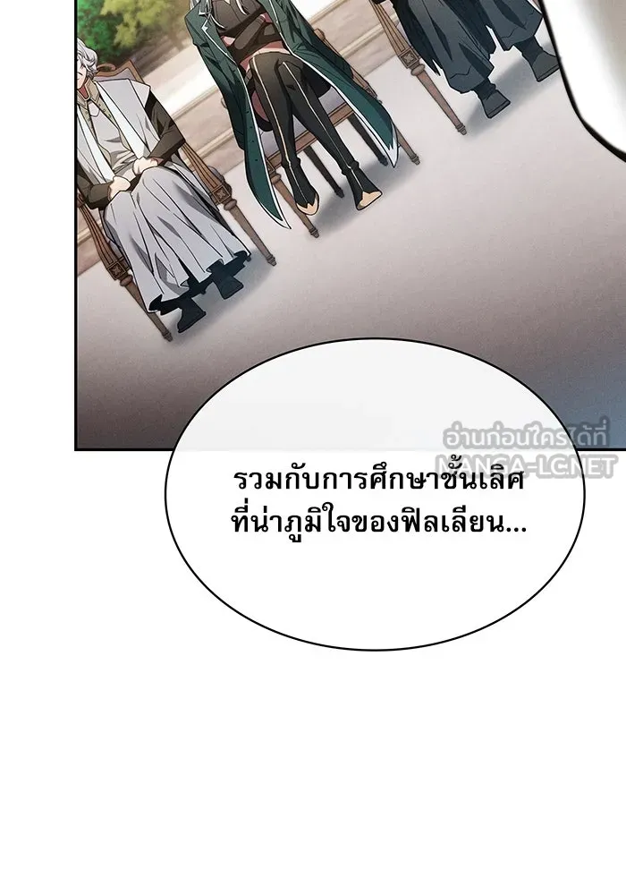 นักดาบอัจฉริยะจากอะคาเดมี ตอนที่ 16 รูปที่ 147