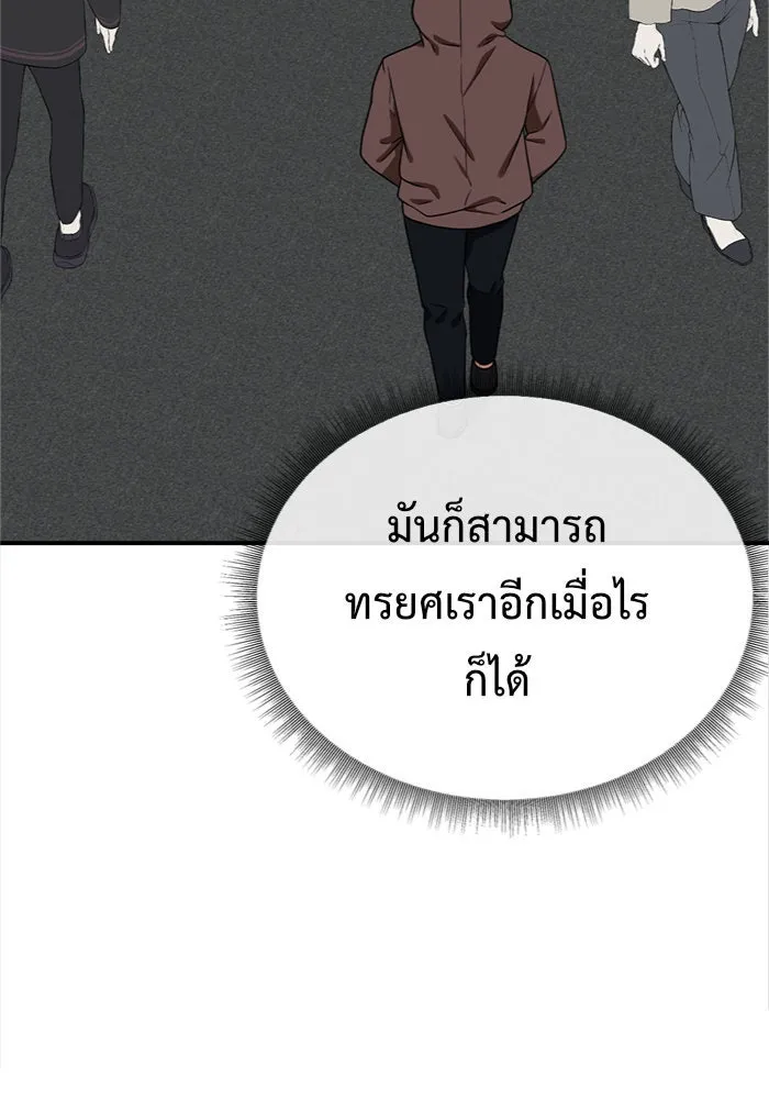 ช่วยเปลี่ยนฉันที ตอนที่ 110. ชูดูนา 9 รูปที่ 157