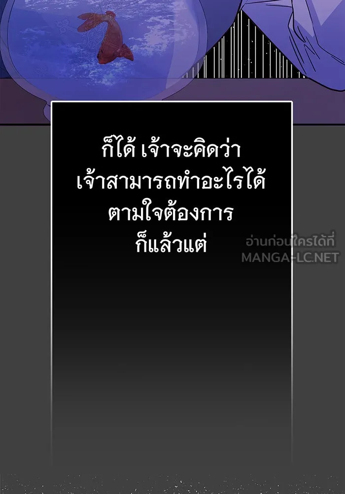 นางร้ายที่ไหนจะมีคุณธรรม ตอนที่ 44 รูปที่ 93