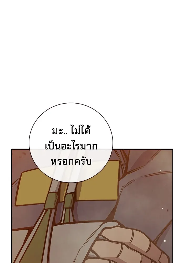 เยาวชนคนคุก ตอนที่ 34 รูปที่ 64