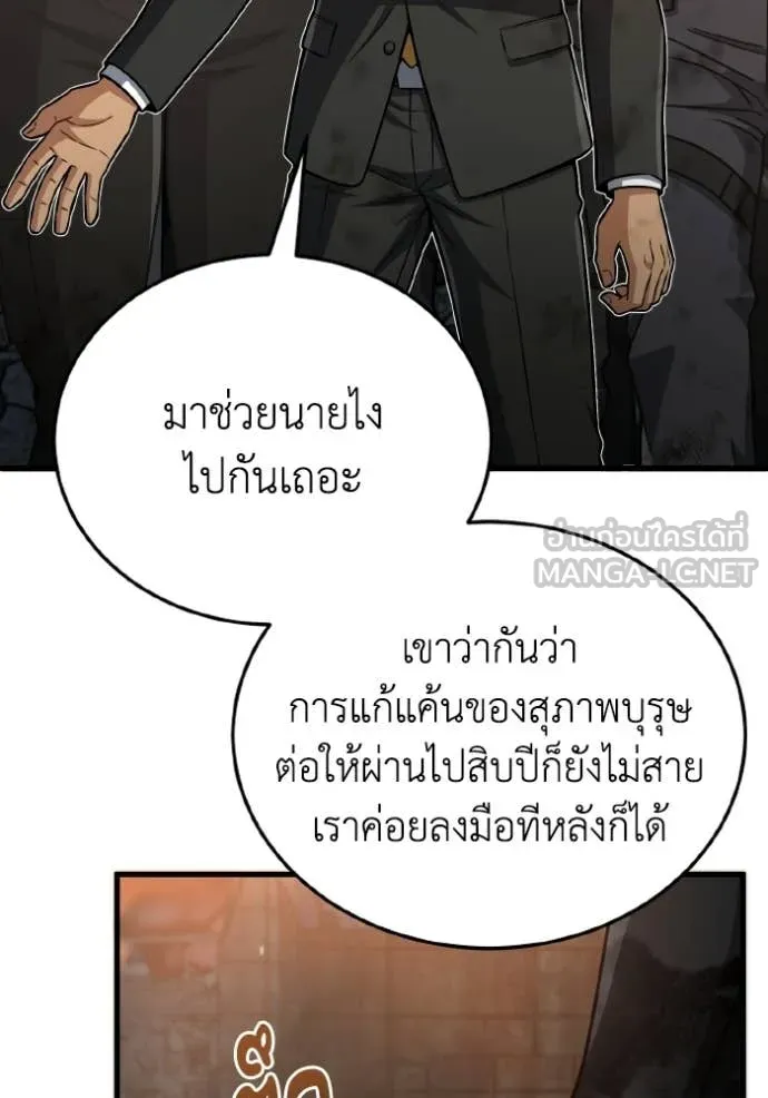 อัจฉริยะนอกคอก ตอนที่ 151 รูปที่ 15
