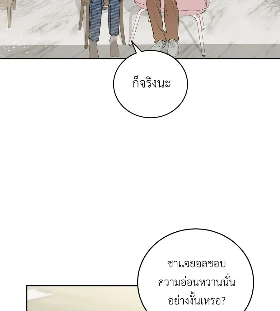 คิมหันต์นิรันดร ตอนที่ 3 รูปที่ 155