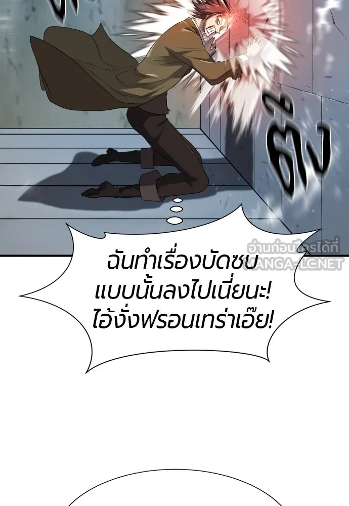 ยอดสถาปนิกผู้พิทักษ์อาณาจักร ตอนที่ 189 รูปที่ 24