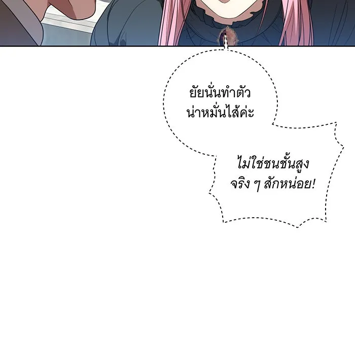 ทุกอย่างที่เสียไป ฉันขอทวงคืน ตอนที่ 24 รูปที่ 47