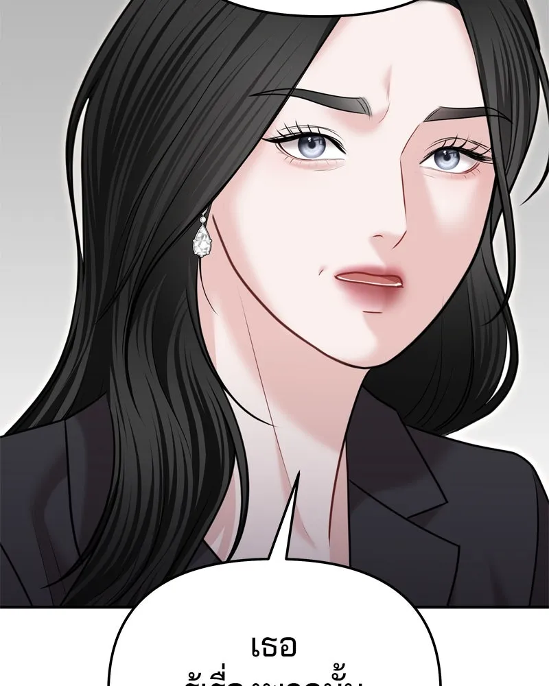 จ้า แม่คนสวย ตอนที่ 27 รูปที่ 16