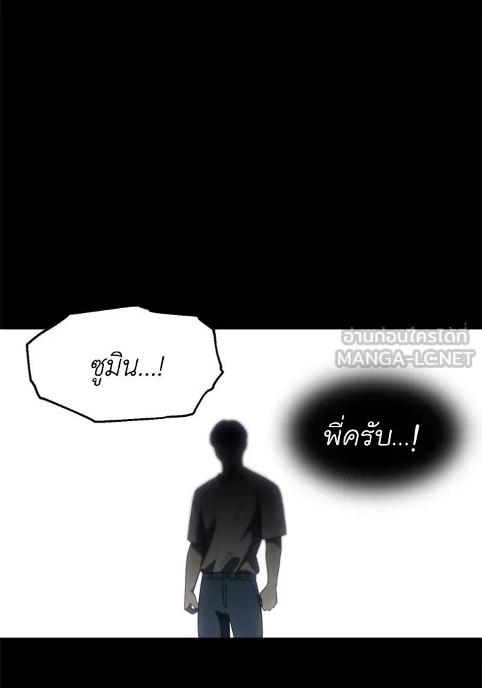 อดีตบอสหอคอย ตอนที่ 97 รูปที่ 153