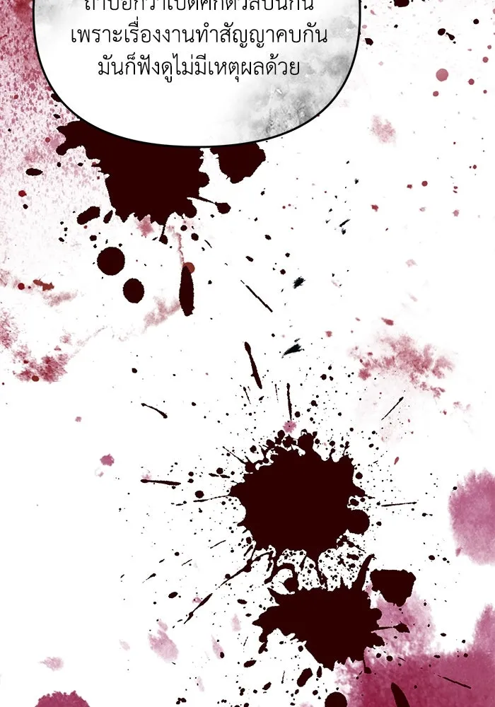 รักน้ำ รักปลา รักเธอนะ ตอนที่ 46 ปลาถูกเปิดเผยความลับ รูปที่ 70