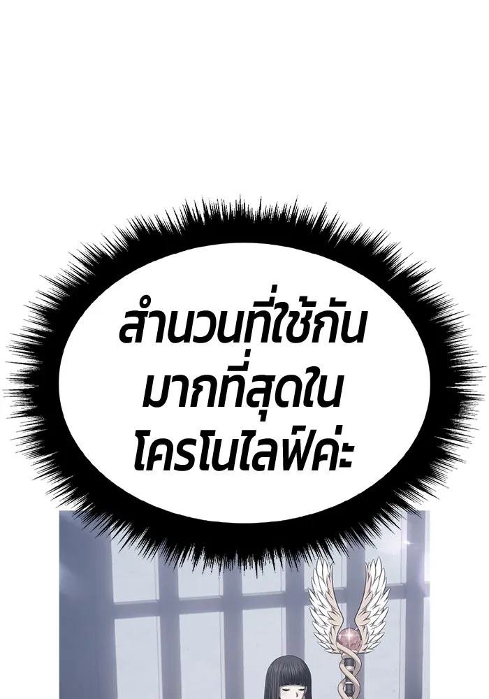 +99 ท่อนไม้พร้อมบวก ตอนที่ 40 ความทรงจำ (2) รูปที่ 379