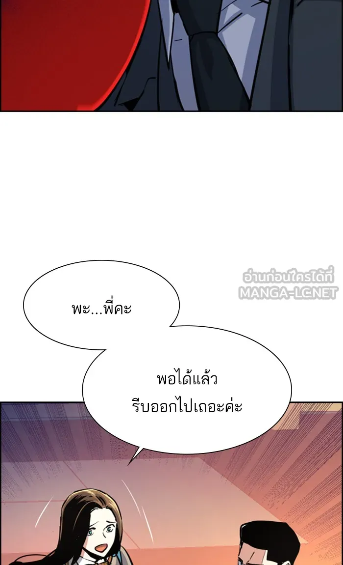 พี่ชายสายบอดี้การ์ด ตอนที่ 86 รูปที่ 96