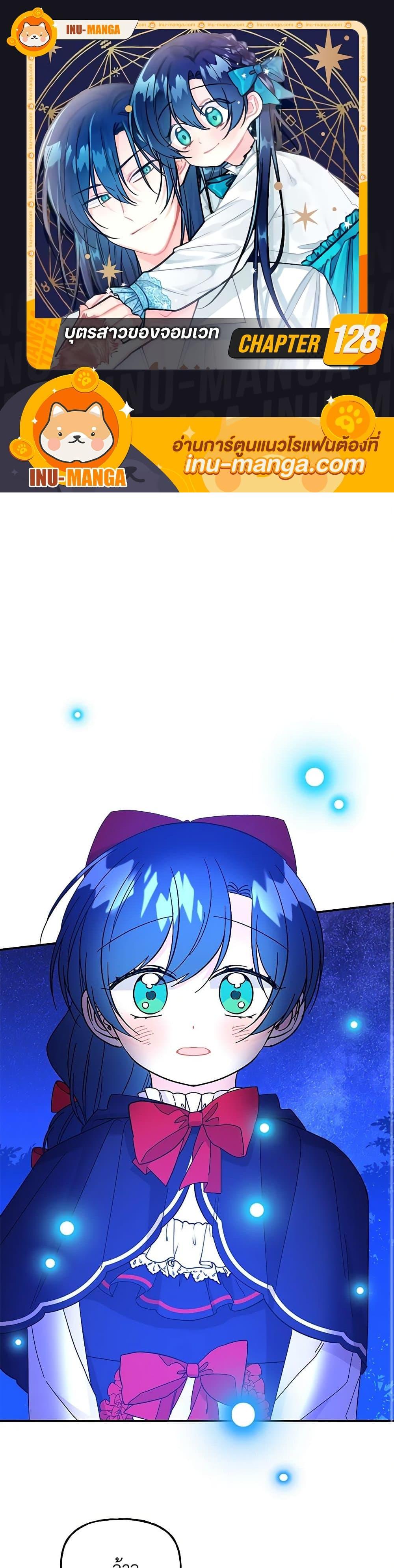 Manga-lc-com อ่านมังงะ อ่านการ์ตูน ออนไลน์ ฟรี Daughter of the Archmage ตอนที่ 1 2 3 4 5 6 7 8 9 10 11 12 13 14 ฟรี ไม่มีโฆษณา Manga-lc - อ่าน มังงะ อ่าน การ์ตูน ออนไลน์ อ่านมังงะ ฟรี