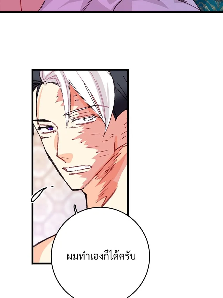 Bring the Love ตอนที่ 115 รูปที่ 26