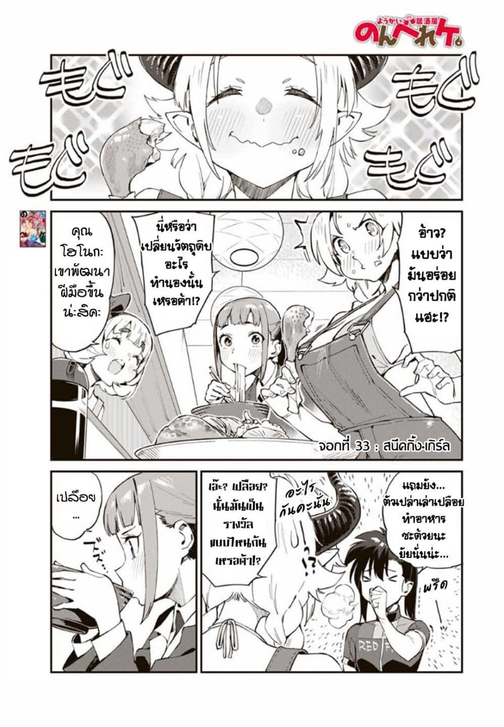 Manga-lc-com อ่านมังงะ อ่านการ์ตูน ออนไลน์ ฟรี Youkai Izakaya non Bere ke ตอนที่ 1 2 3 4 5 6 7 8 9 10 11 12 13 14 ฟรี ไม่มีโฆษณา Manga-lc - อ่าน มังงะ อ่าน การ์ตูน ออนไลน์ อ่านมังงะ ฟรี