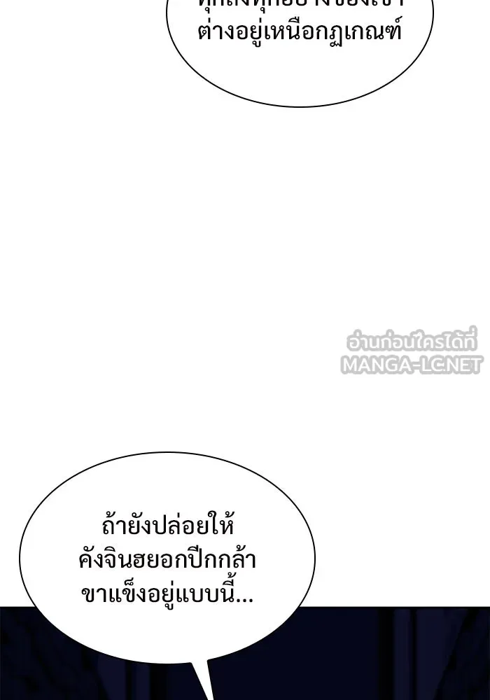 ผู้เล่นหน้าใหม่เลเวลแมกซ์ ตอนที่ 161 vlog ชีวิตประจำวันในยุโรป (1) รูปที่ 12