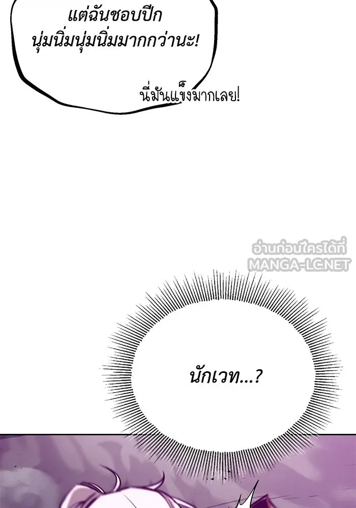 ชีวิตพลิกผันของลอร์ดผู้เกียจคร้าน ตอนที่ 78 ความกล้าและการเติบโต รูปที่ 6
