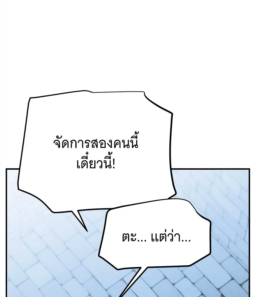 เปลี่ยนบทร้ายให้เป็นบทรัก ตอนที่ 68 รูปที่ 128