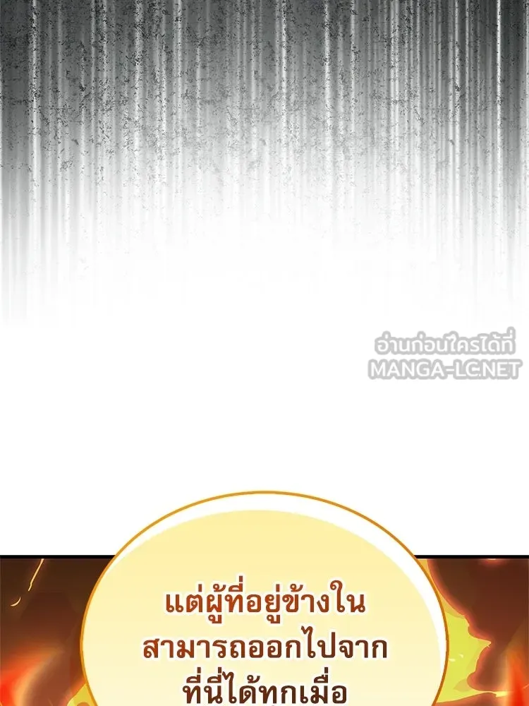 หยุดนะจอมมาร ฮีโร่ล้อมไว้หมดแล้ว ตอนที่ 37 ดีละ เผ่นกันเถอะ! รูปที่ 48