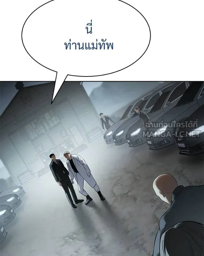 Baek XX ตอนที่ 113 รูปที่ 167