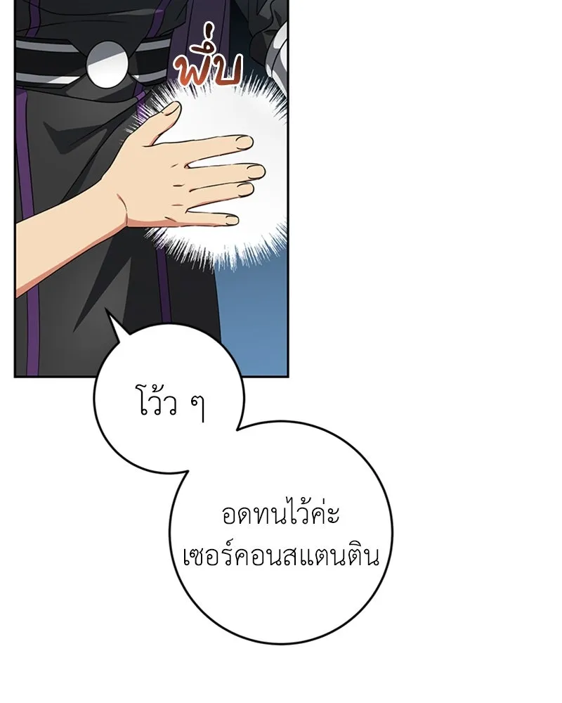 ภารกิจไล่ตามลุค บีเชล ตอนที่ 34 รูปที่ 52