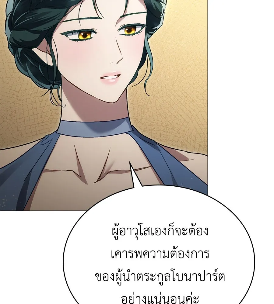 เล่ห์รักชนชั้นสูง ตอนที่ 28 รูปที่ 128