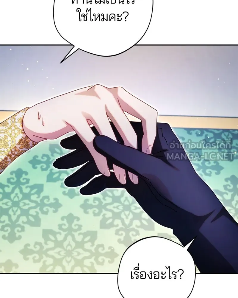 ถ้าเป็นนางร้าย ขอตายดีกว่า ตอนที่ 9 รูปที่ 15
