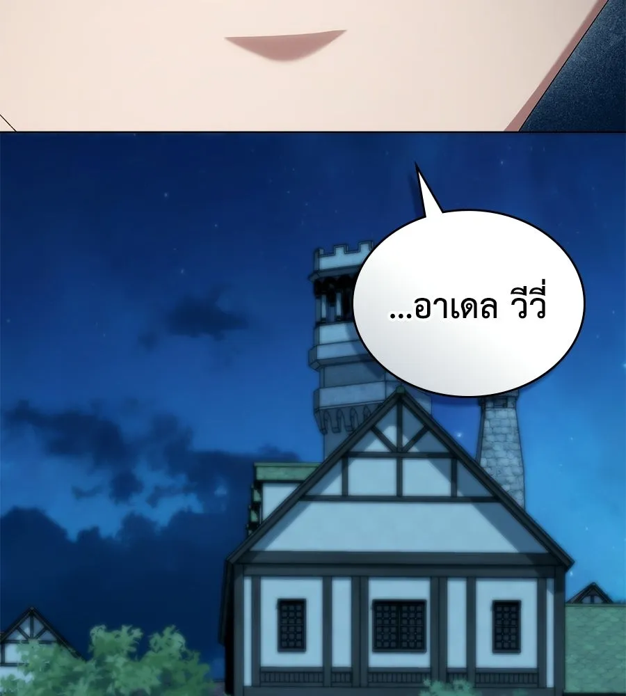 เล่ห์รักชนชั้นสูง ตอนที่ 77 รูปที่ 100