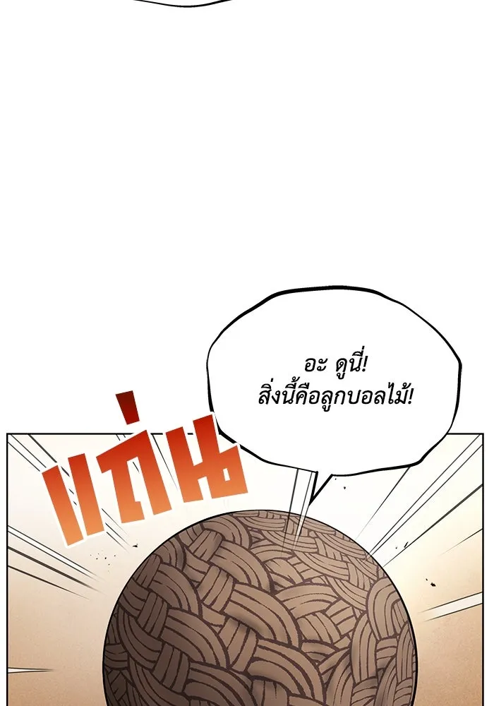 ชีวิตพลิกผันของลอร์ดผู้เกียจคร้าน ตอนที่ 21 ลูกศิษย์ของลูลู่ รูปที่ 88