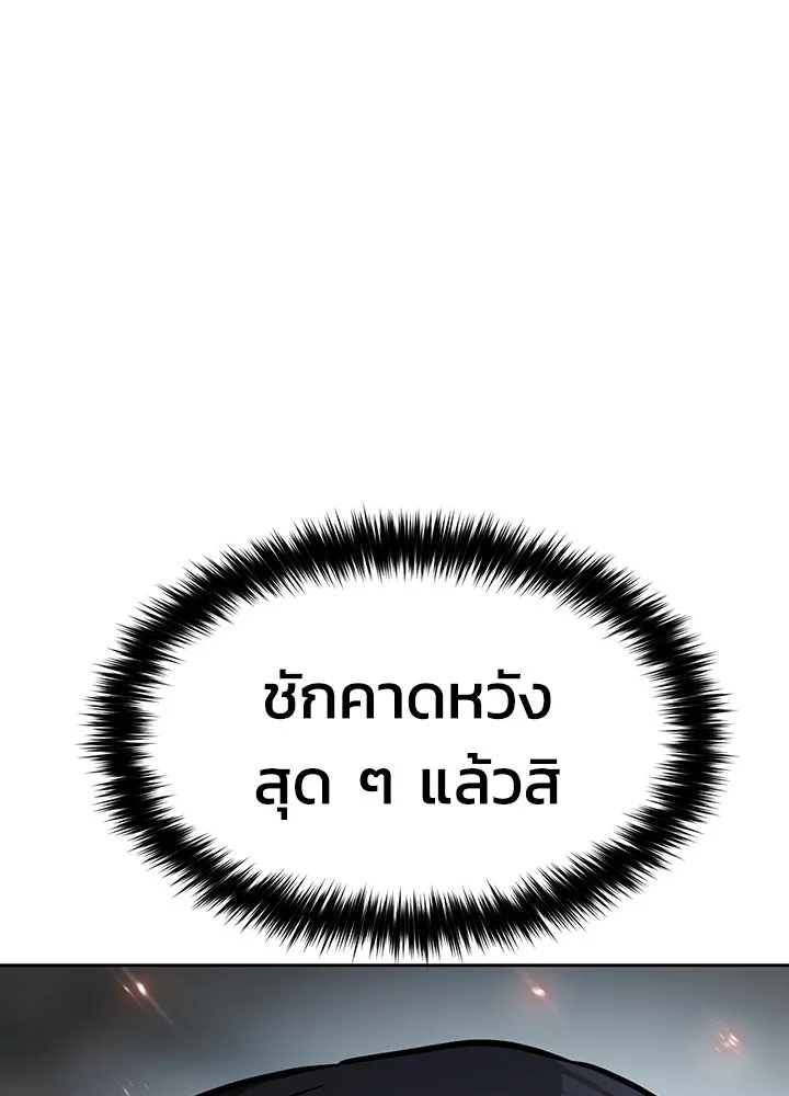 กฎเหล็กบ้านสายลับ ตอนที่ 3 รูปที่ 56