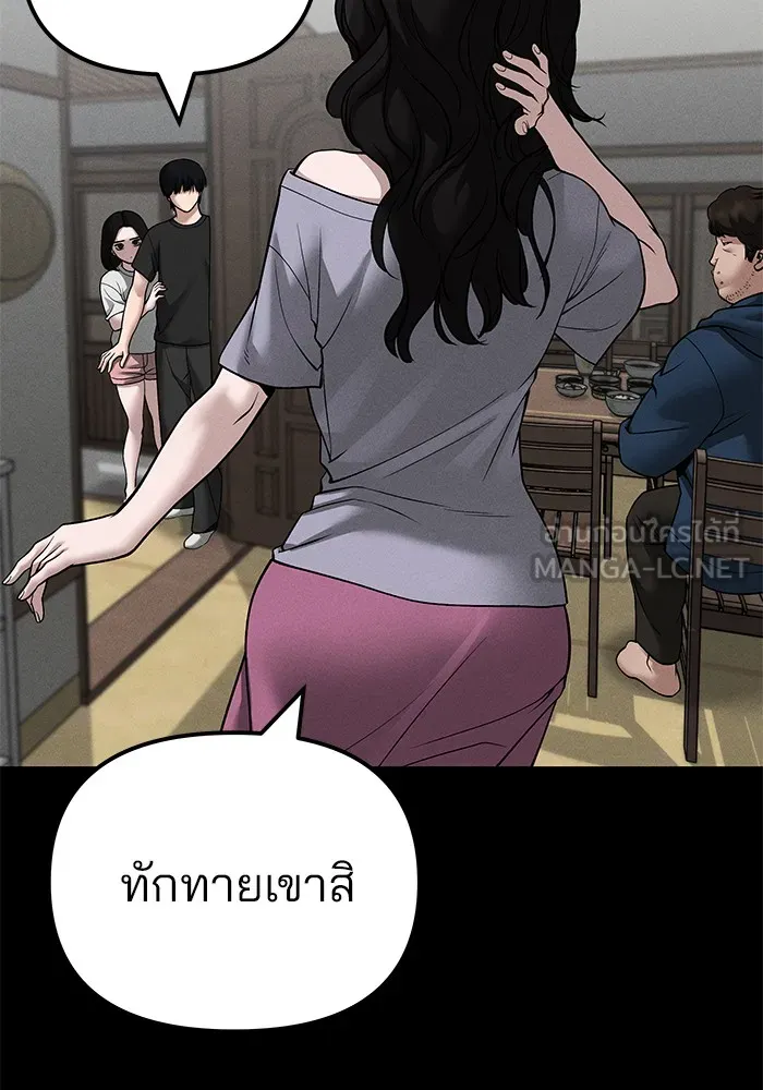 เลวฟาดเลว ตอนที่ 106 รูปที่ 27