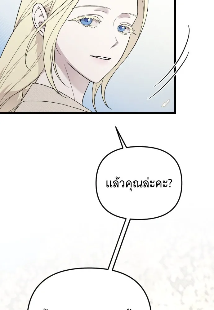 จำเลยหัวใจ ตอนที่ 63 รูปที่ 121