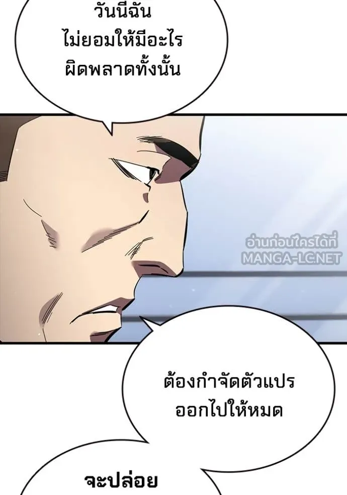 มหาสงครามคนแกร่ง ตอนที่ 38 รูปที่ 129
