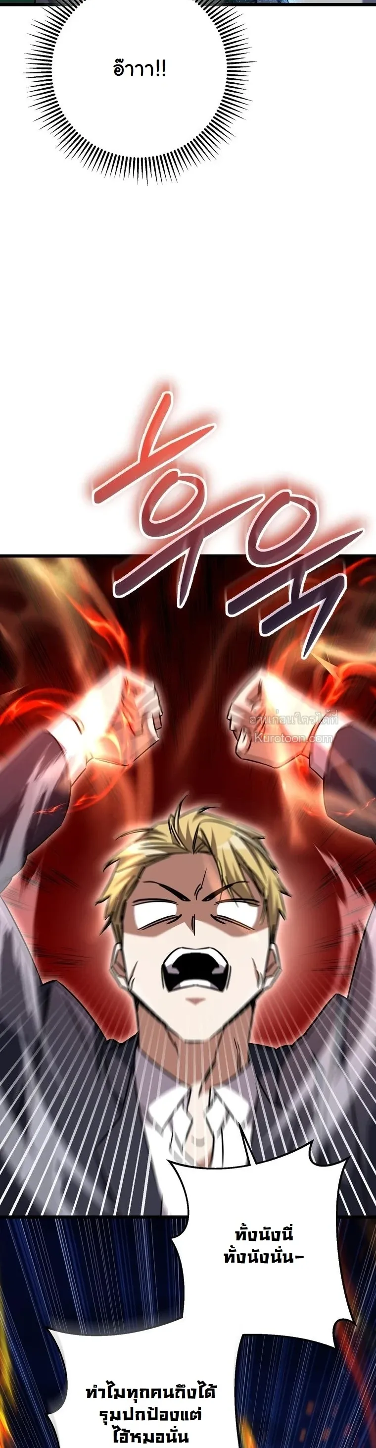 The Returned Extra Becomes a Genius ต_วประกอบผ_หวนค_นส_จอมเวทอ_จฉร_ยะ ตอนที่ ตอนที่ 23 รูปที่ 46