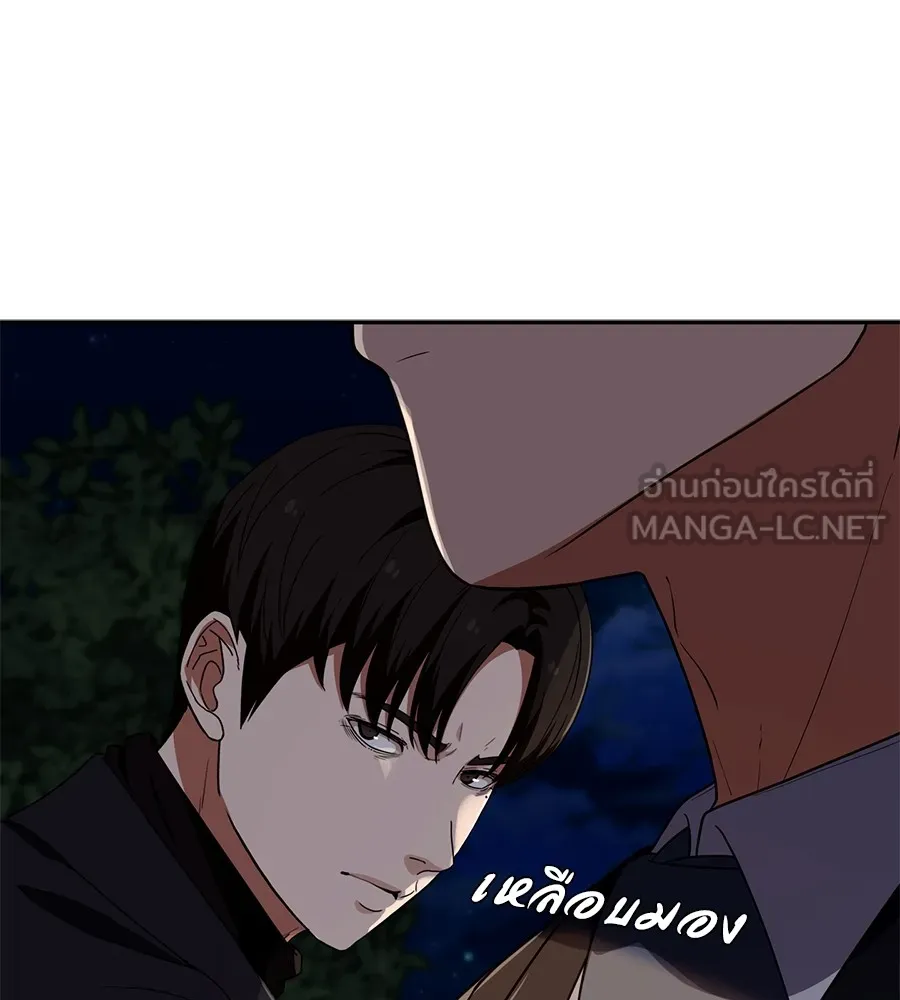 คอลเซ็นเตอร์เปลี่ยนชีวิต ตอนที่ 36 จุดเริ่มต้นของความพินาศ รูปที่ 45