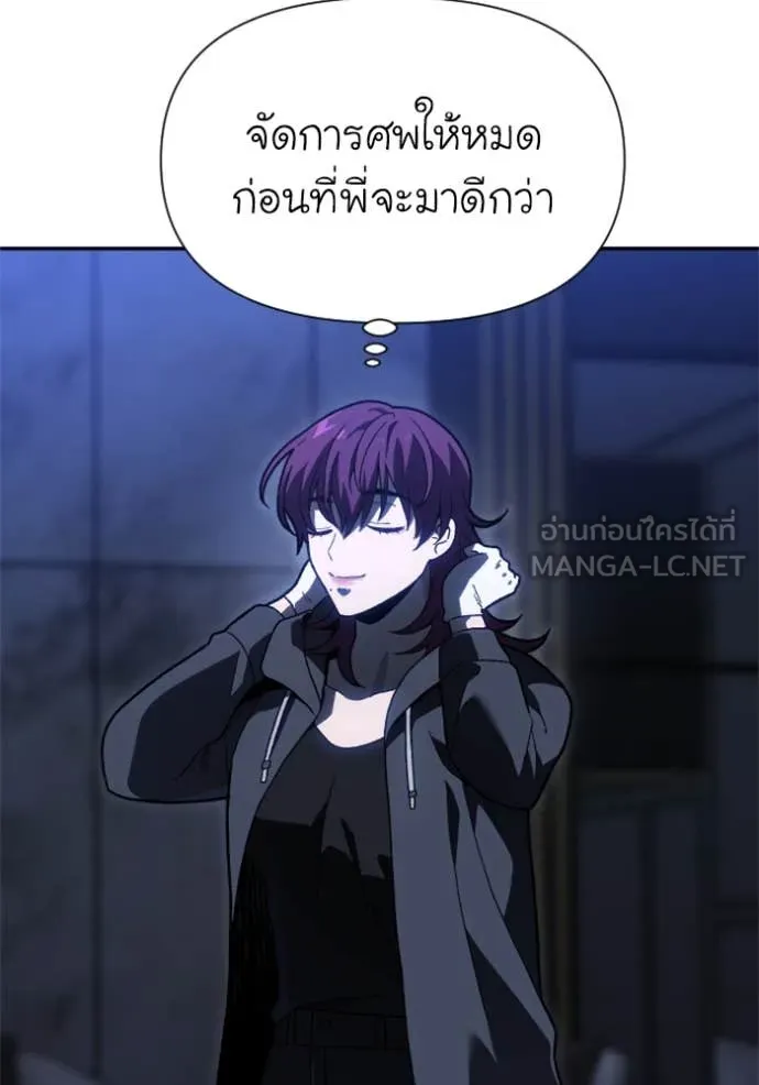 อดีตบอสหอคอย ตอนที่ 124 รูปที่ 15