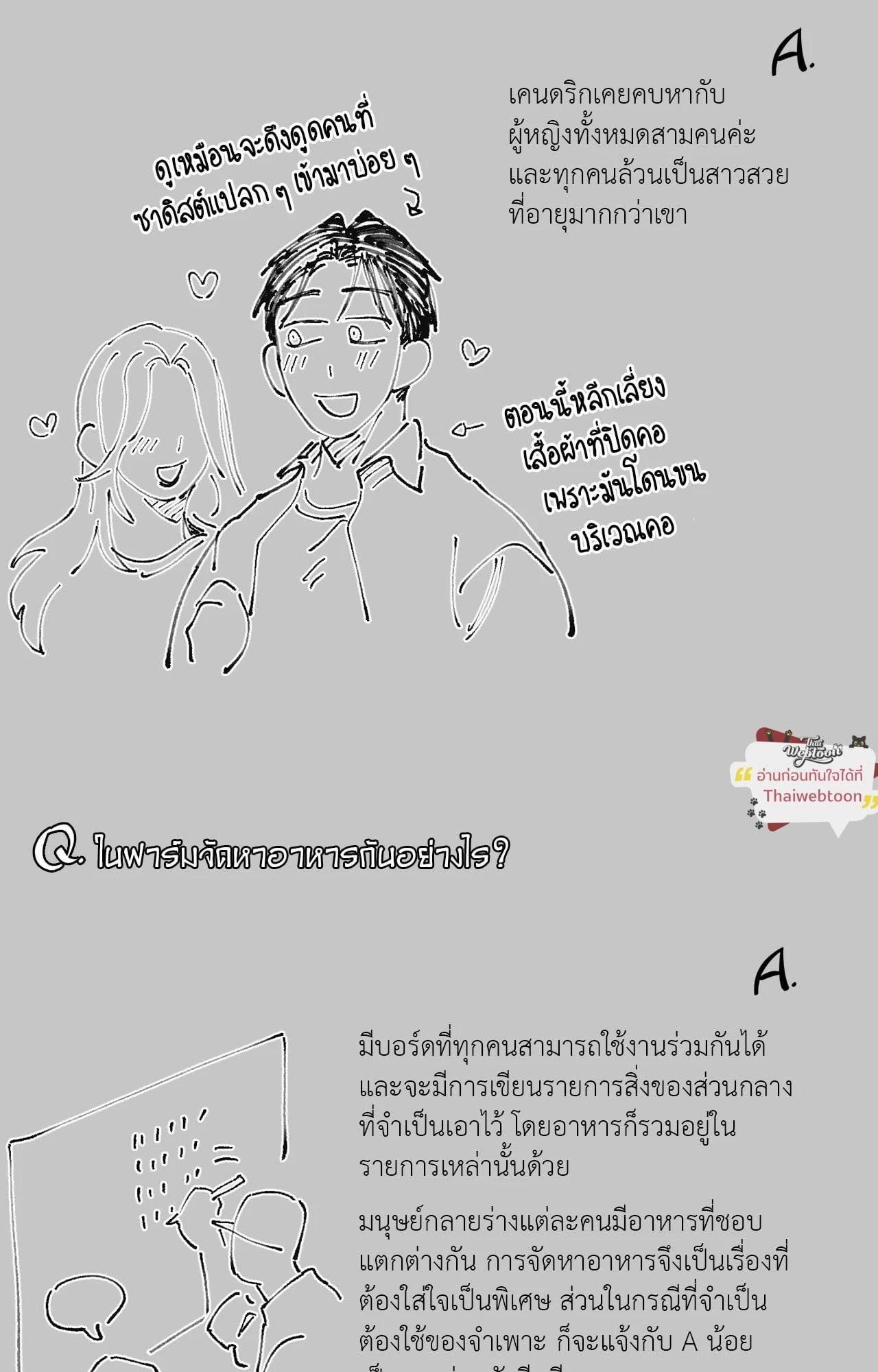 Doujin-Lc- อ่าน โดจิน มังฮวา เกาหลี ญี่ปุ่น จีน แปลไทย Mr.A's Farm ตอนที่ 1 2 3 4 5 6 7 8 9 10 11 12 13 14 ฟรี ไม่มีโฆษณา อ่าน โดจิน Manhwa เกาหลี ญี่ปุ่น จีน เรามีครบ คัดมาให้เน้นๆ โดจิน 18+ รับประกันความฟินโดย  Doujin Lc
