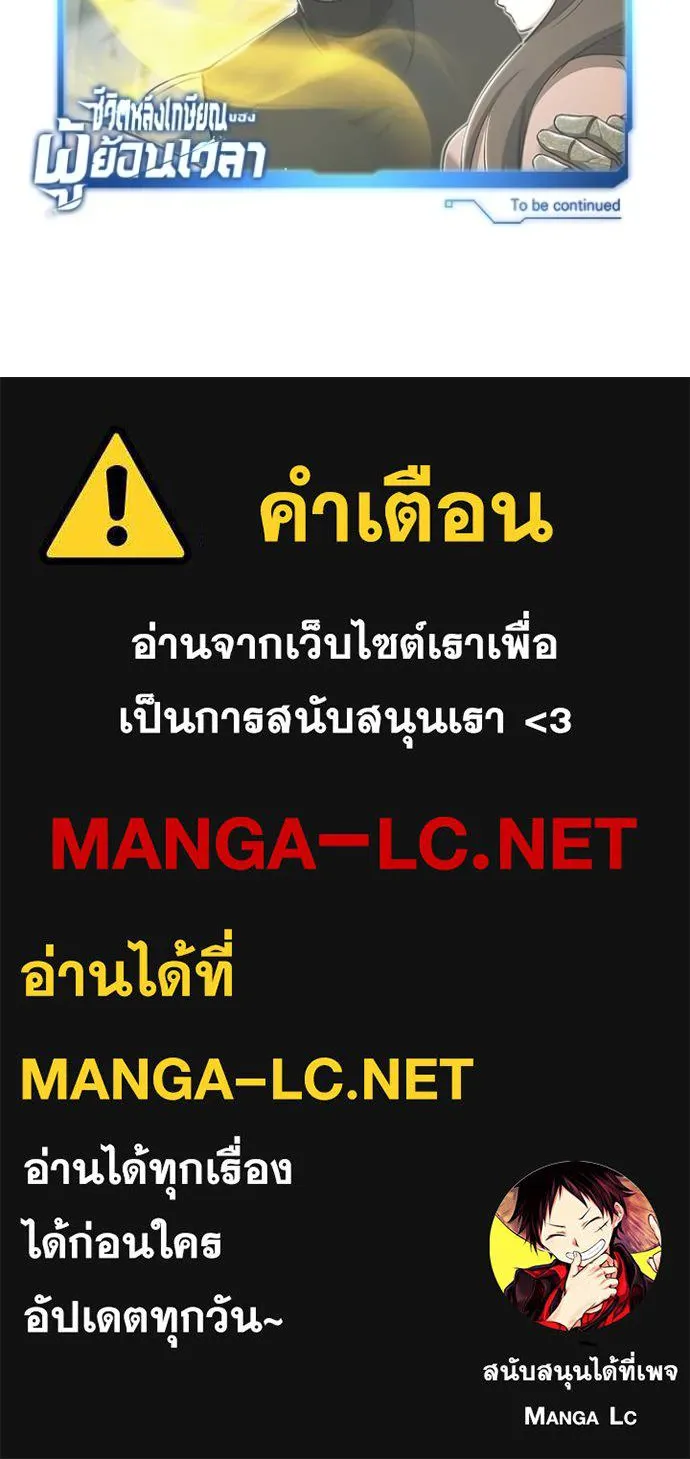 Regressor’s Life Aft ตอนที่ 42 รูปที่ 127