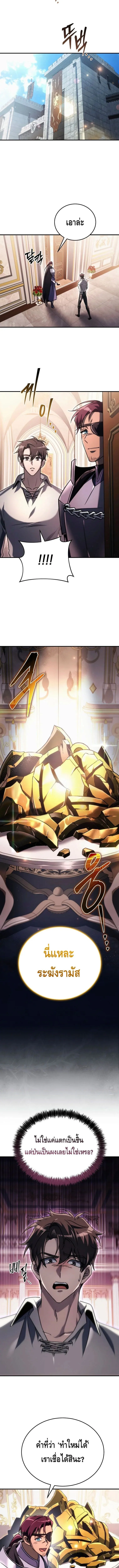 The Genius Blacksmith_s Game เกมเปล_ยนโลกของช_างต_เหล_กในตำนาน ตอนที่ ตอนที่ 14 รูปที่ 18