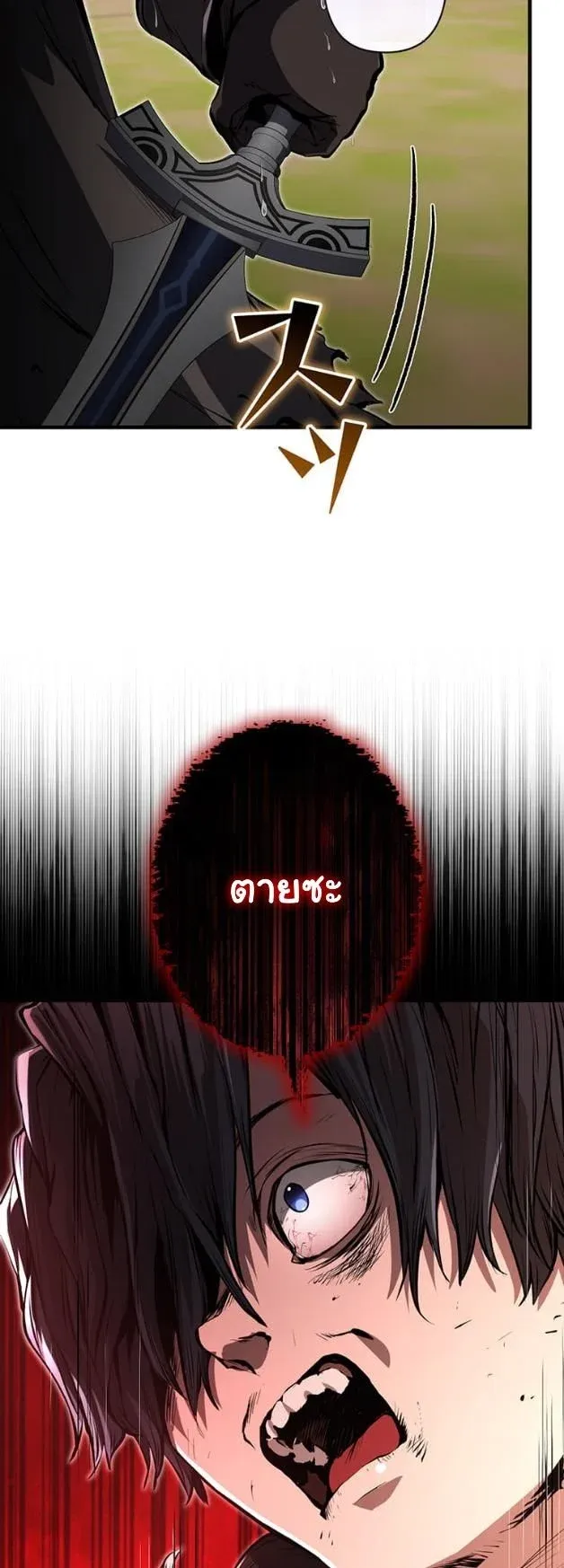 I Became a Cheat-Level Skill Thief ราช_นจอมโจรปล_นสก_ลเทพ ตอนที่ ตอนที่ 13 รูปที่ 22