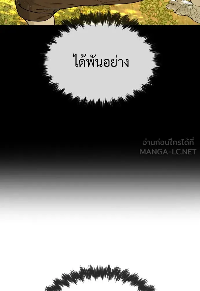 นักฆ่าย้อนวัย ตอนที่ 79 รูปที่ 138